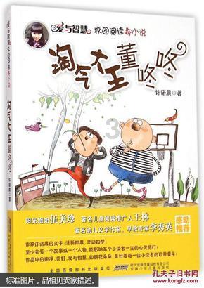 无休止的树